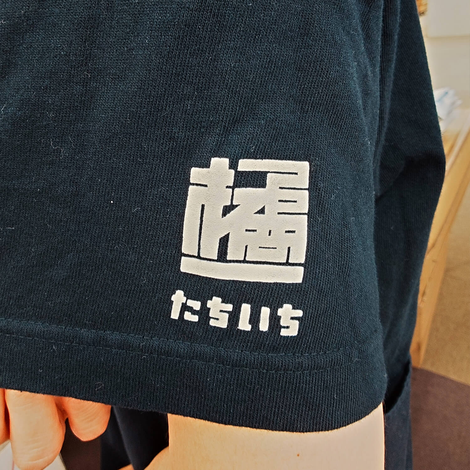 橘一ロゴとひらがな